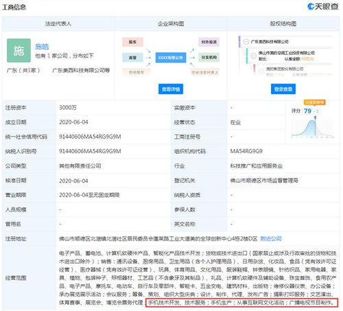 继格力之后，美的可能也要做手机了 计算机软硬件的技术开发新棋局